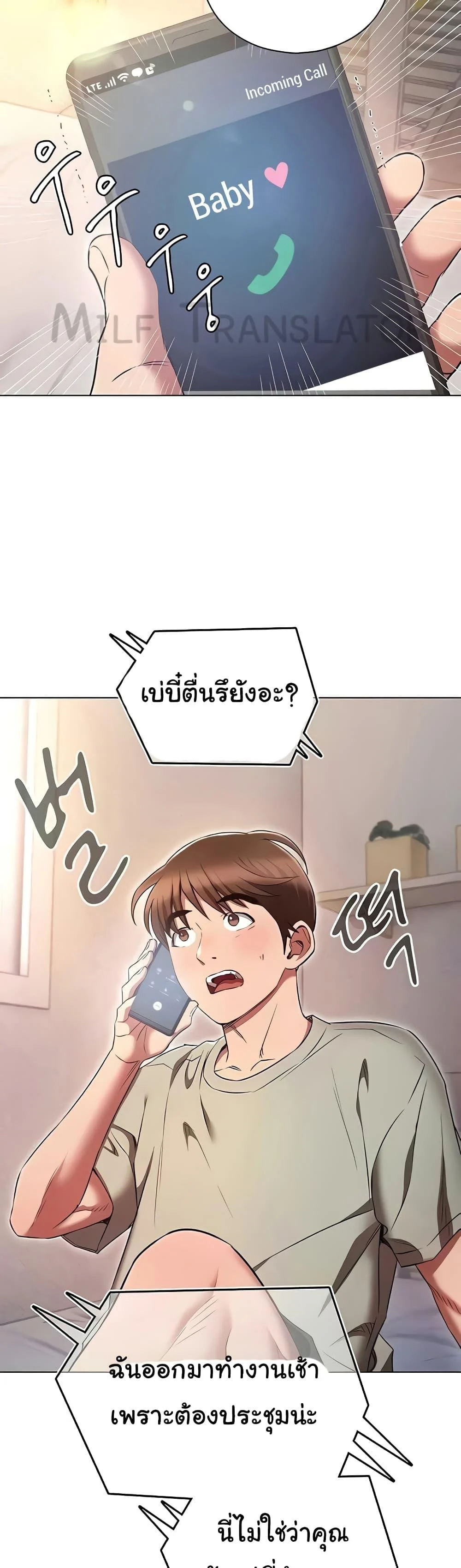 อ่านมังงะ Law of Reincarnation ตอนที่ 79/16.jpg