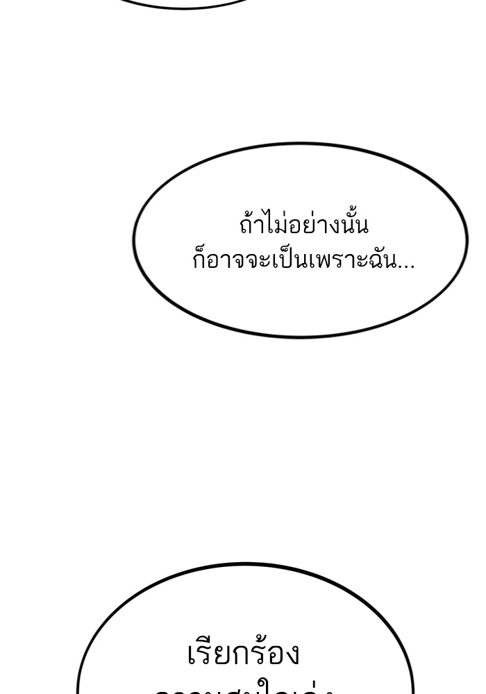 อ่านมังงะ Ultra Alter ตอนที่ 100/165.jpg