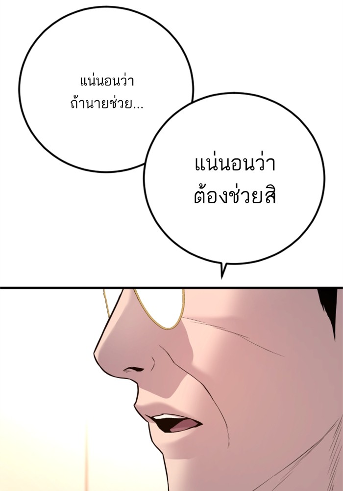 อ่านมังงะ Manager Kim ตอนที่ 124/166.jpg