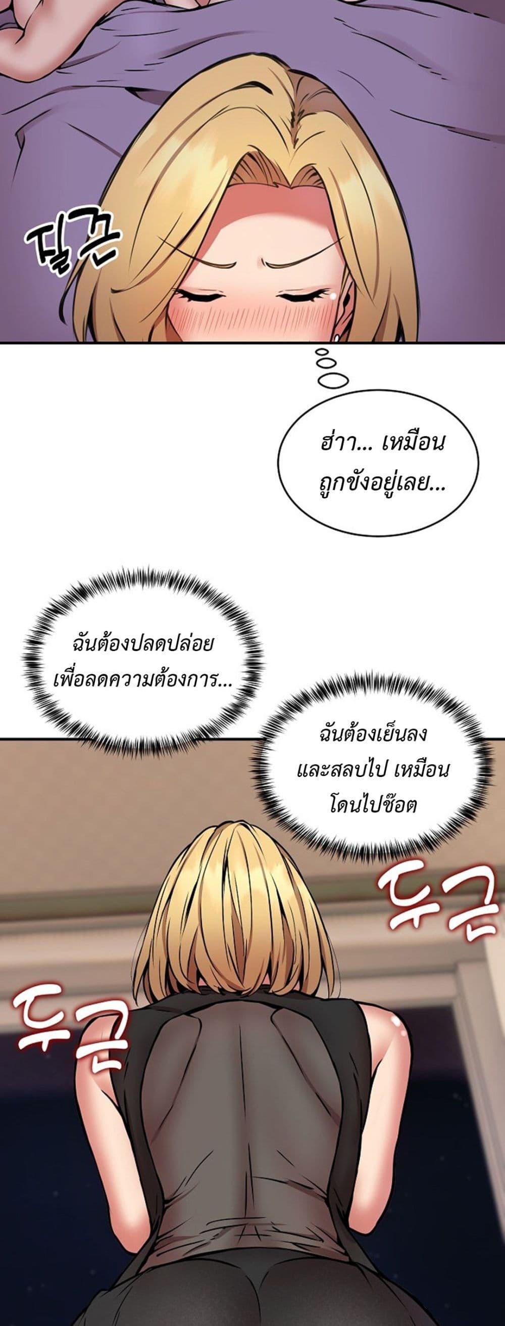 อ่านมังงะ Driver in the New City ตอนที่ 16/16.jpg