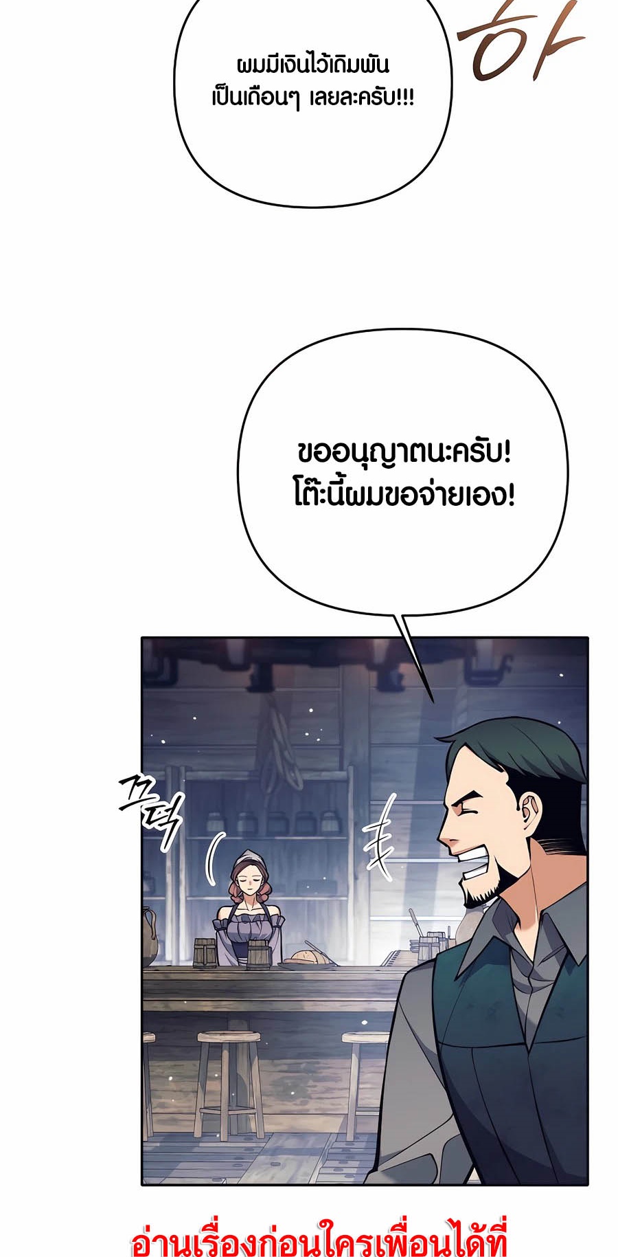 อ่านมังงะ Doomed Character of a Dark Fantasy World ตอนที่ 26/16.jpg