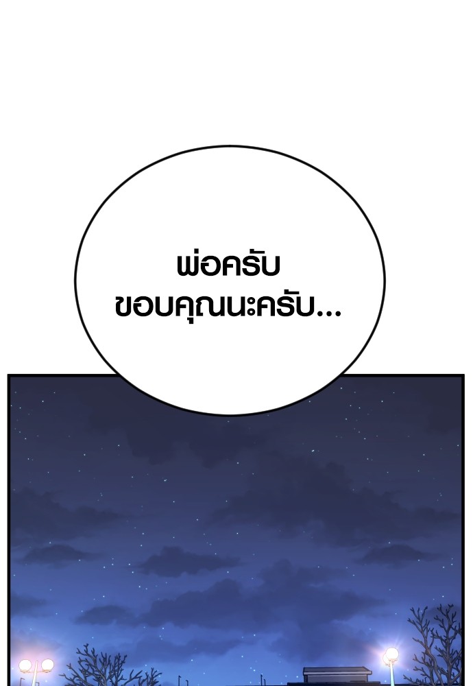 อ่านมังงะ Juvenile Offender ตอนที่ 45/168.jpg