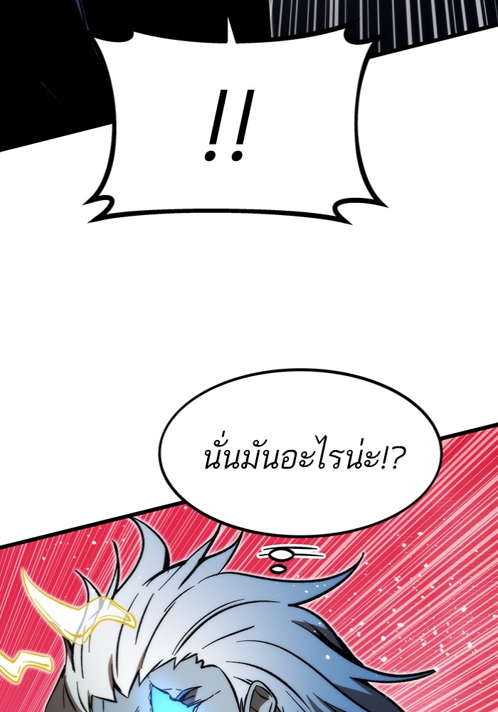 อ่านมังงะ Ultra Alter ตอนที่ 100/168.jpg