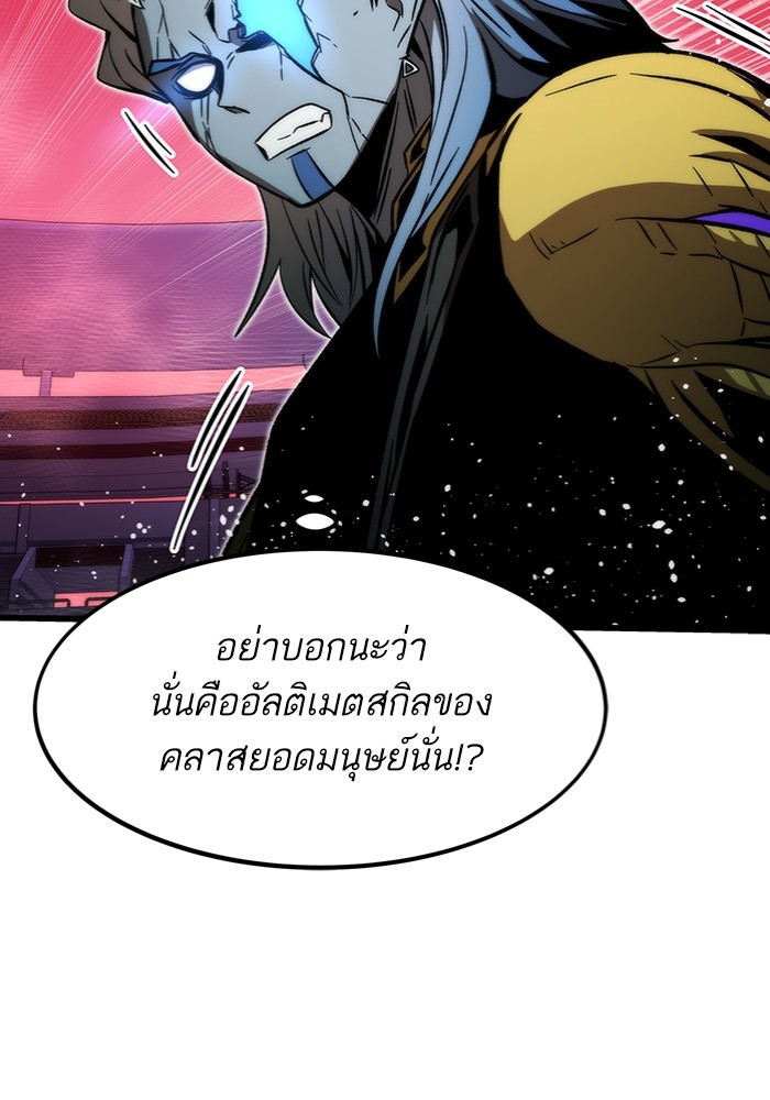 อ่านมังงะ Ultra Alter ตอนที่ 100/169.jpg