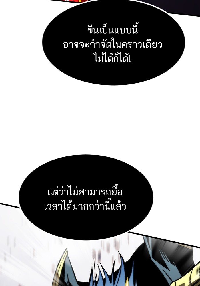 อ่านมังงะ Ultra Alter ตอนที่ 100/174.jpg