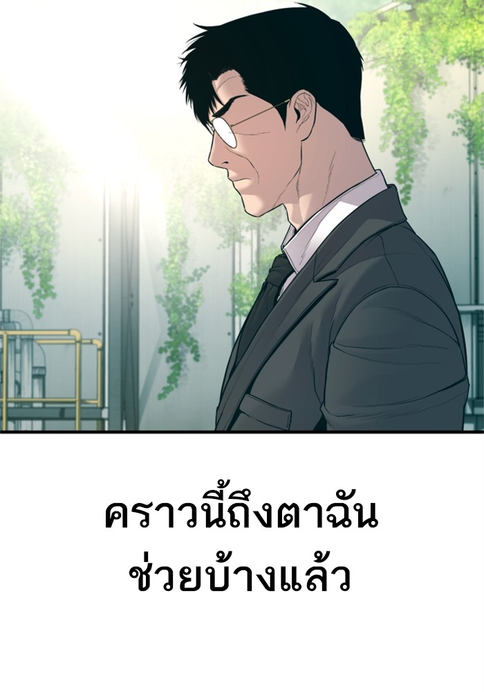 อ่านมังงะ Manager Kim ตอนที่ 124/175.jpg