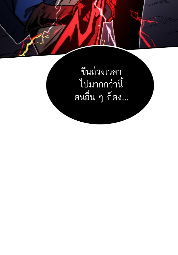 อ่านมังงะ Ultra Alter ตอนที่ 100/176.jpg