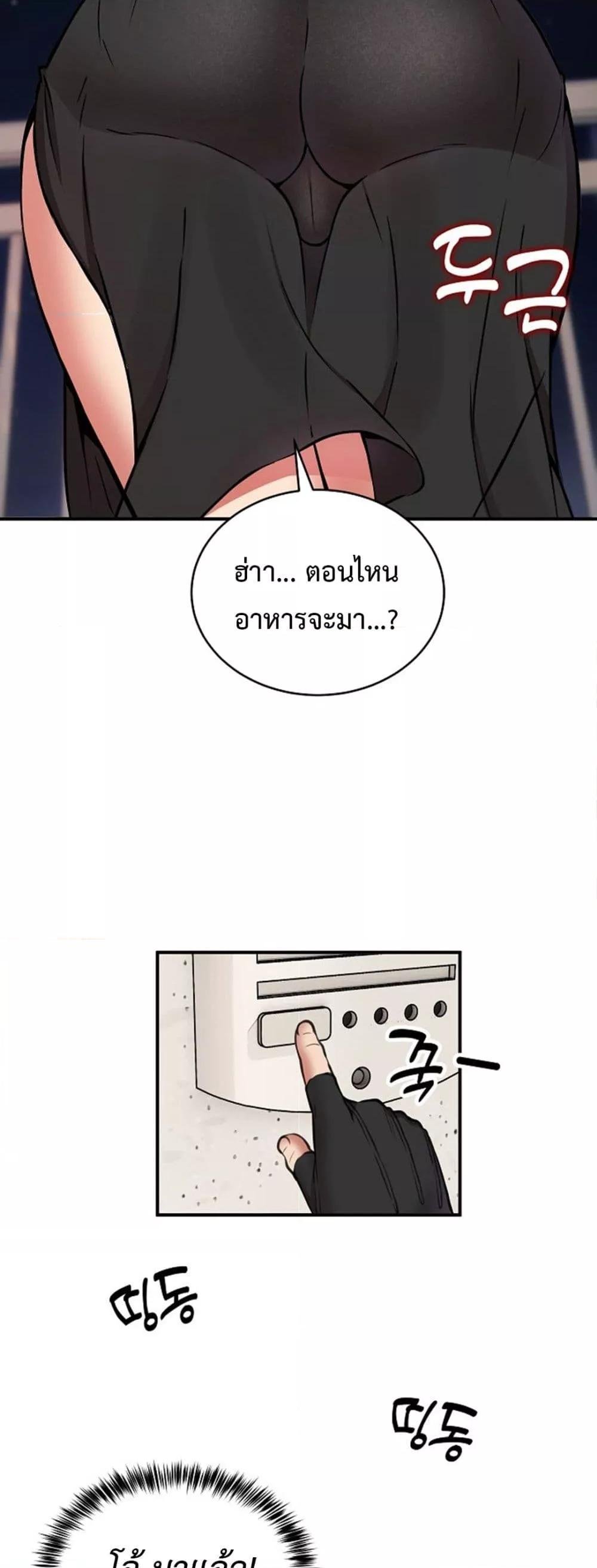 อ่านมังงะ Driver in the New City ตอนที่ 16/17.jpg