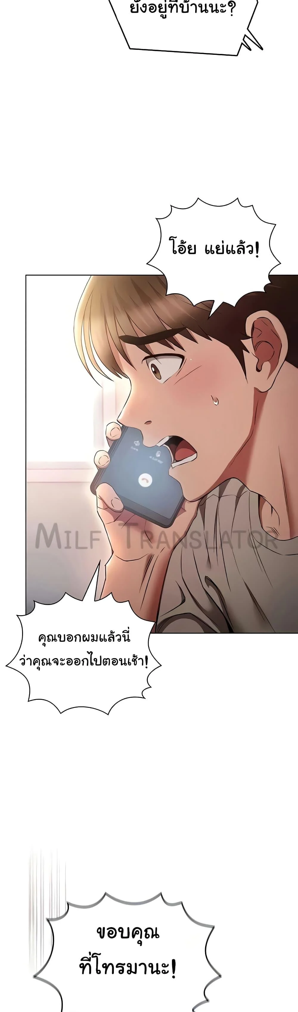 อ่านมังงะ Law of Reincarnation ตอนที่ 79/17.jpg