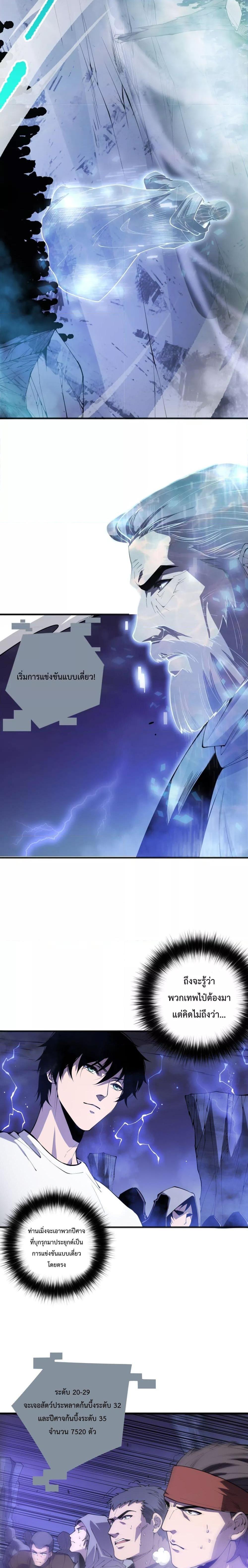 อ่านมังงะ Necromancer King of The Scourge ตอนที่ 78/18.jpg