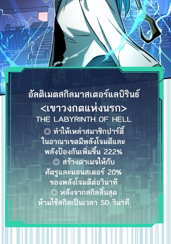 อ่านมังงะ Ultra Alter ตอนที่ 100/184.jpg