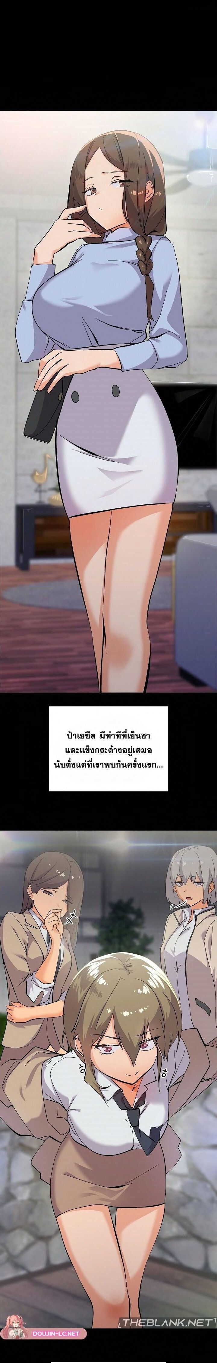 อ่านมังงะ What’s Wrong With This Family ตอนที่ 1/18.jpg