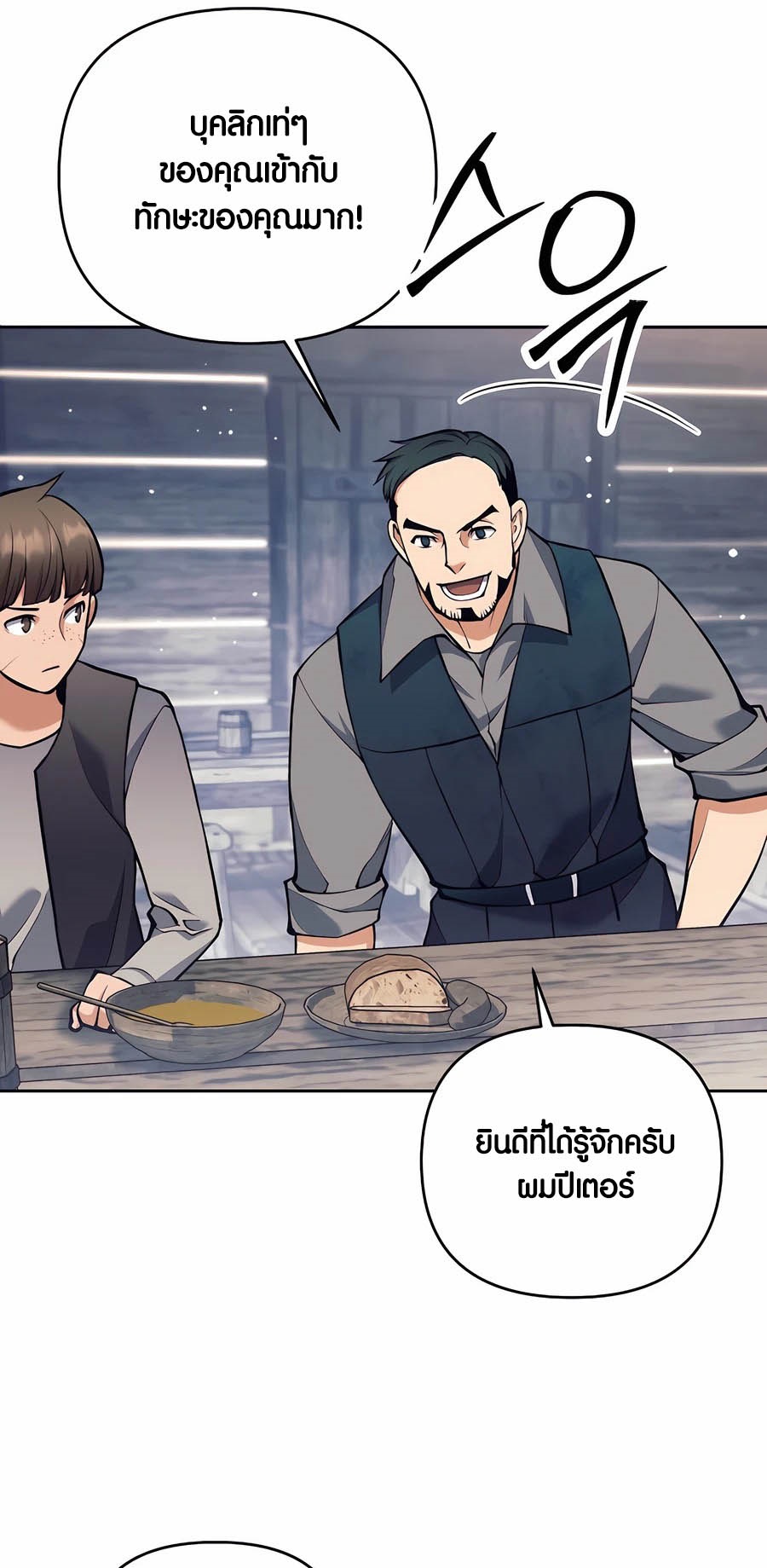 อ่านมังงะ Doomed Character of a Dark Fantasy World ตอนที่ 26/18.jpg