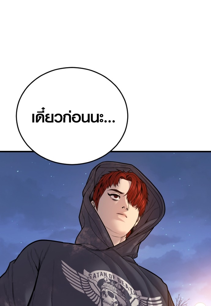 อ่านมังงะ Juvenile Offender ตอนที่ 45/188.jpg