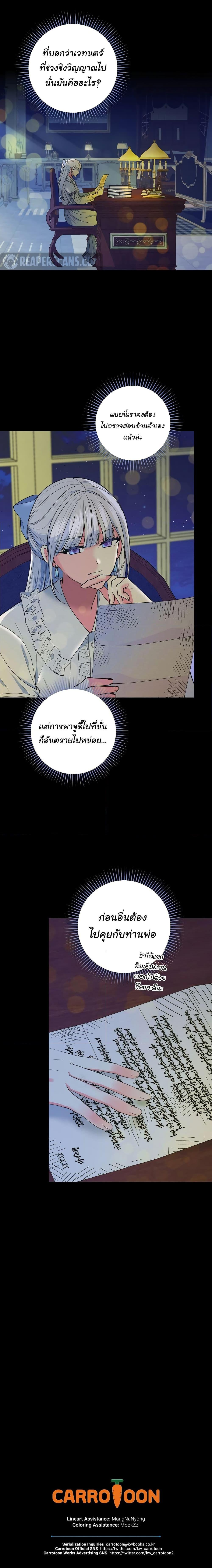 อ่านมังงะ Knight of the Frozen Flower ตอนที่ 73/19.jpg