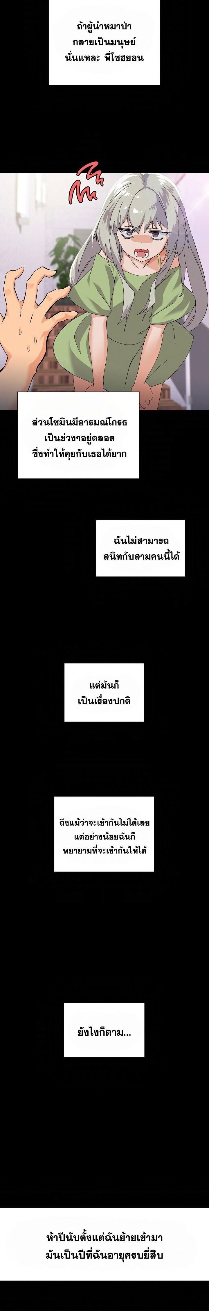 อ่านมังงะ What’s Wrong With This Family ตอนที่ 1/19.jpg