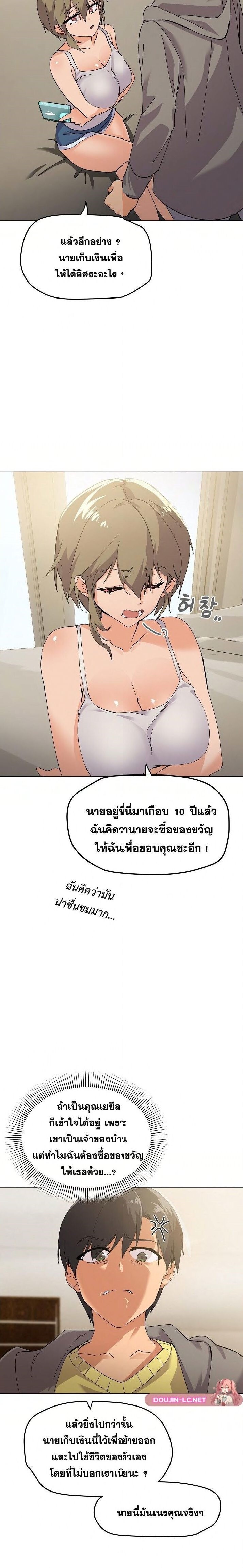 อ่านมังงะ What’s Wrong With This Family ตอนที่ 2/19.jpg