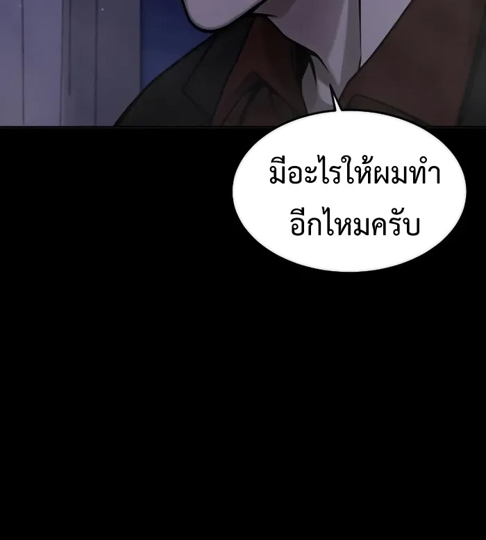 อ่านมังงะ Quest Supremacy ตอนที่ 129/19.jpg