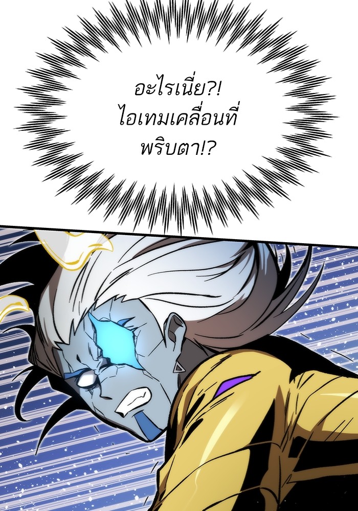 อ่านมังงะ Ultra Alter ตอนที่ 100/198.jpg