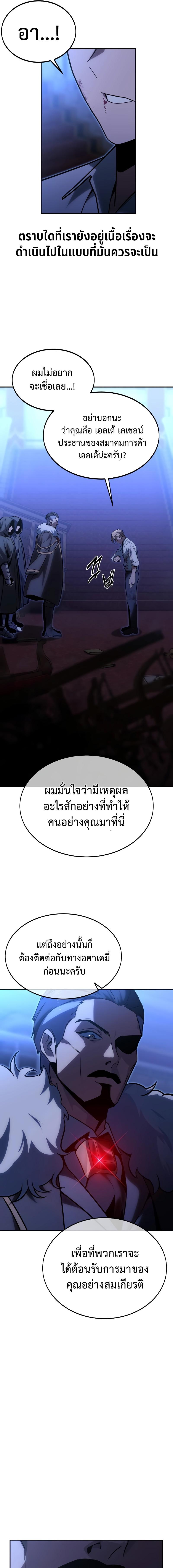 อ่านมังงะ The Extra’s Academy Survival Guide ตอนที่ 18/19_0.jpg