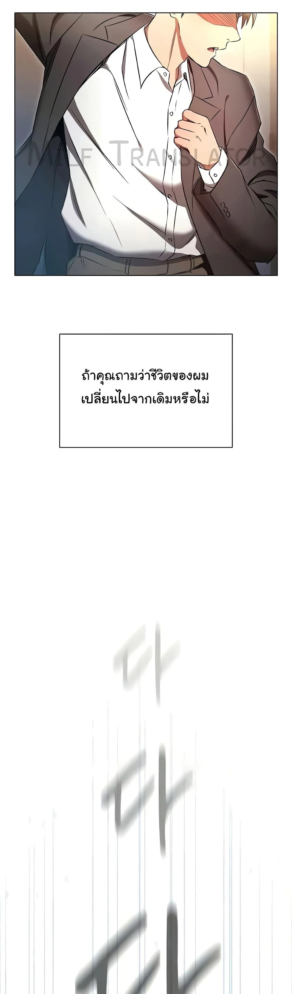 อ่านมังงะ Law of Reincarnation ตอนที่ 79/19.jpg