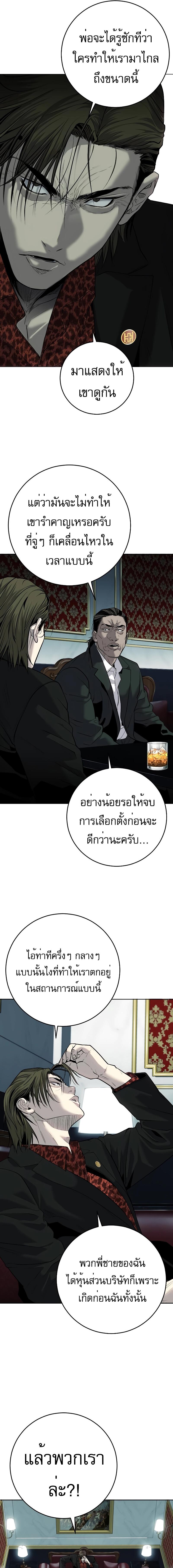 อ่านมังงะ Son’s Retribution ตอนที่ 3/1_0.jpg