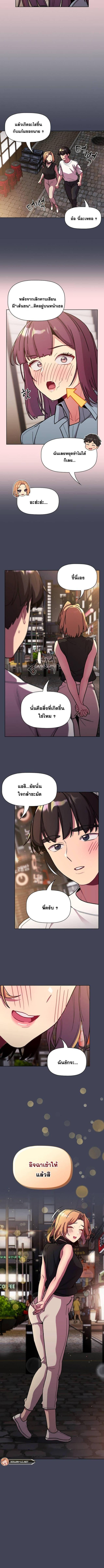 อ่านมังงะ What Do I Do Now ตอนที่ 98/1_0.jpg