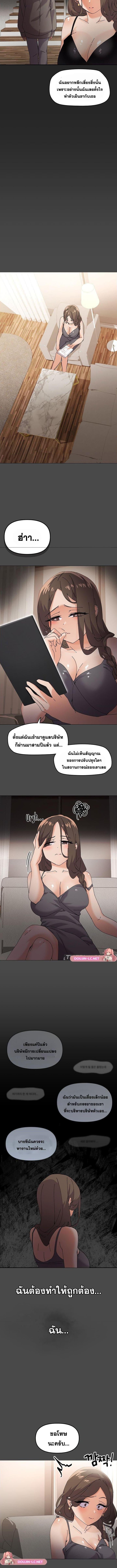 อ่านมังงะ What’s Wrong With This Family ตอนที่ 4/1_0.jpg