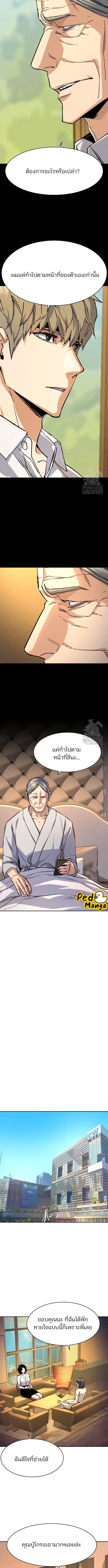 อ่านมังงะ Mercenary Enrollment ตอนที่ 185/1_0.jpg