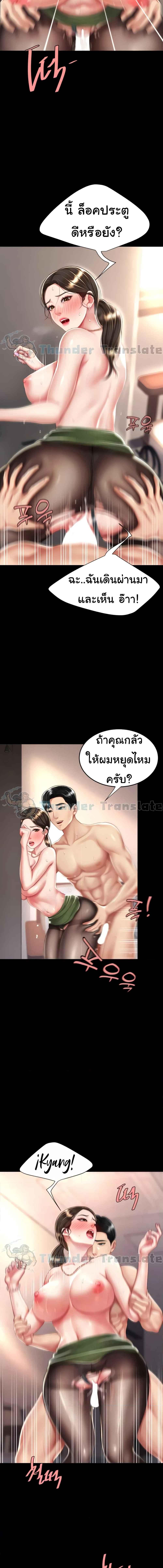 อ่านมังงะ Go Ahead, Mom ตอนที่ 38/1_0.jpg