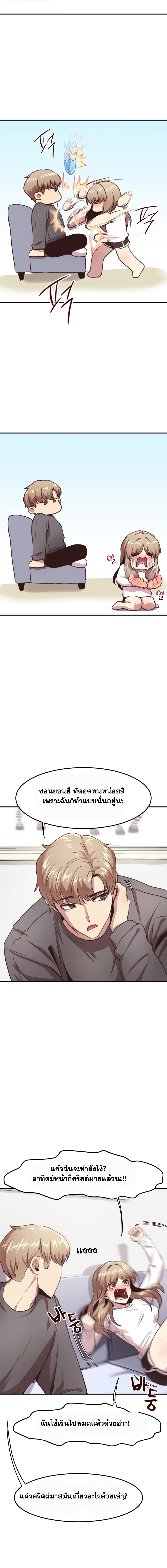 อ่านมังงะ With My Brother’s Friends ตอนที่ 7/1_0.jpg