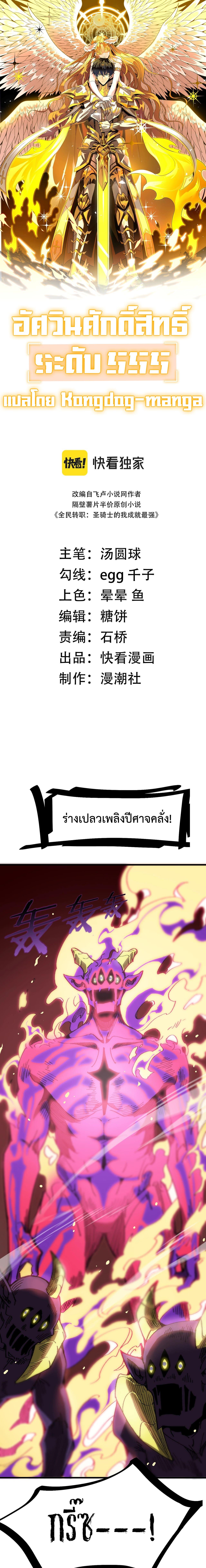 อ่านมังงะ SSS Grade Saint Knight ตอนที่ 13/1_0.jpg