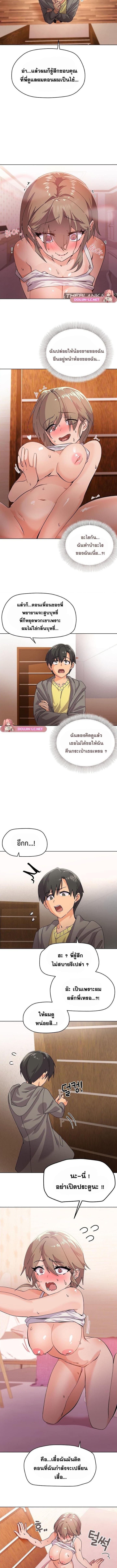 อ่านมังงะ What’s Wrong With This Family ตอนที่ 3/1_0.jpg