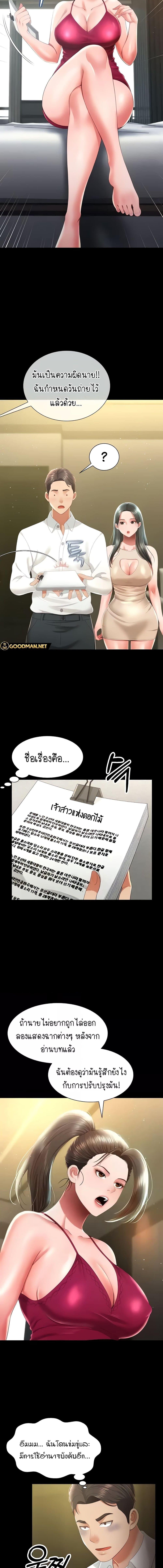 อ่านมังงะ Phantom Sex King ตอนที่ 7/1_0.jpg