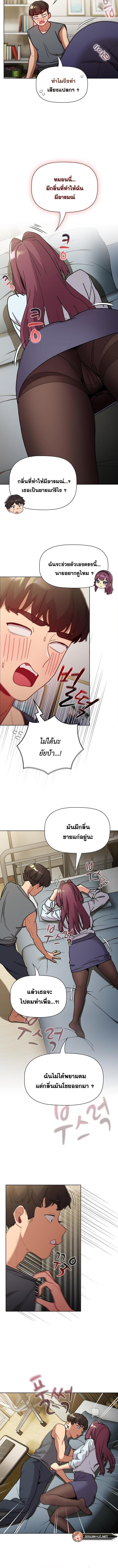 อ่านมังงะ What Do I Do Now ตอนที่ 102/1_0.jpg