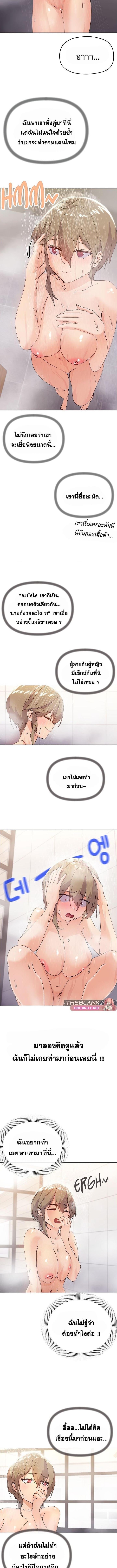 อ่านมังงะ What’s Wrong With This Family ตอนที่ 6/1_1.jpg