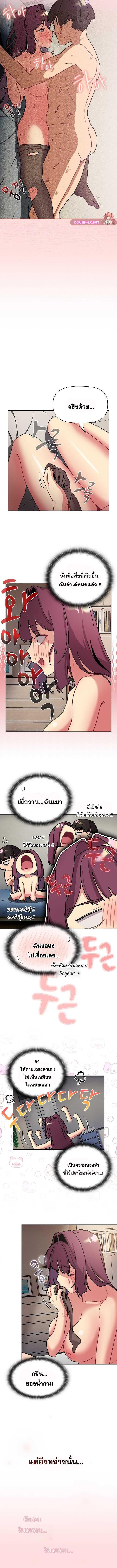 อ่านมังงะ What Do I Do Now ตอนที่ 104/1_1.jpg