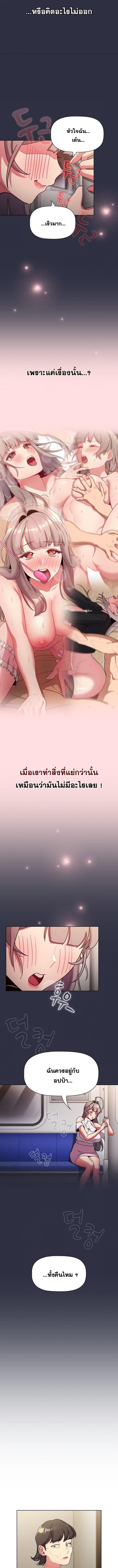 อ่านมังงะ What Do I Do Now ตอนที่ 101/1_1.jpg