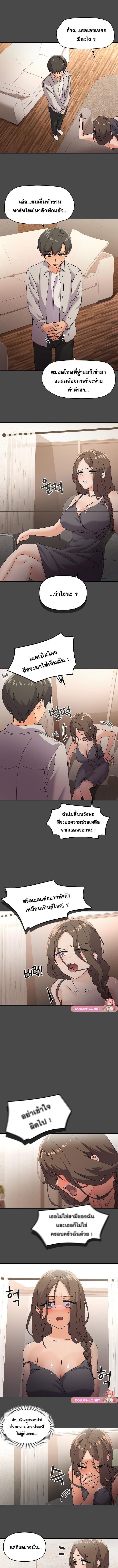 อ่านมังงะ What’s Wrong With This Family ตอนที่ 4/1_1.jpg