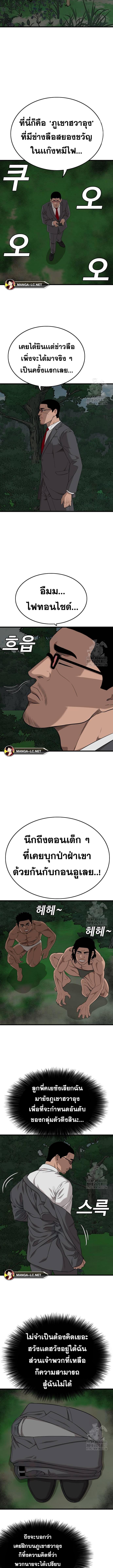 อ่านมังงะ Bad Guy ตอนที่ 190/1_2.jpg