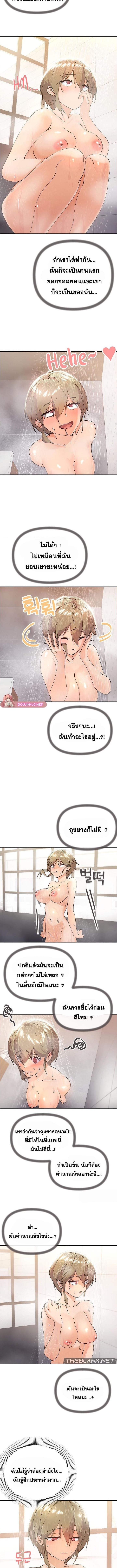 อ่านมังงะ What’s Wrong With This Family ตอนที่ 6/1_2.jpg