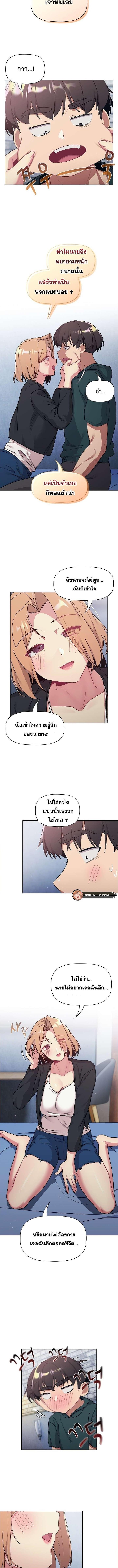 อ่านมังงะ What Do I Do Now ตอนที่ 94/1_2.jpg