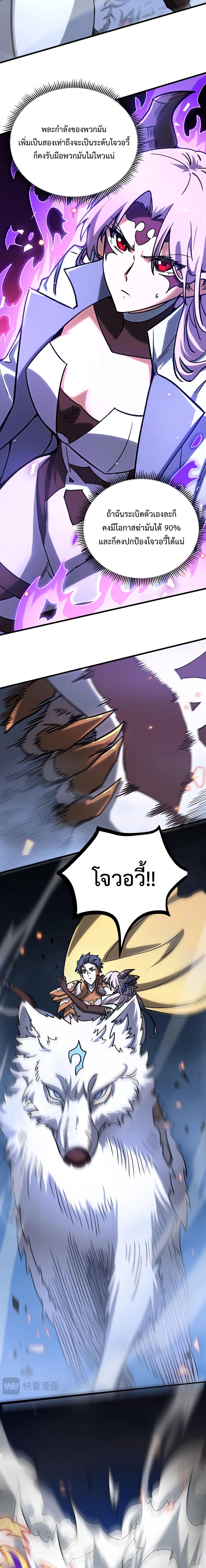 อ่านมังงะ SSS Grade Saint Knight ตอนที่ 13/1_2.jpg