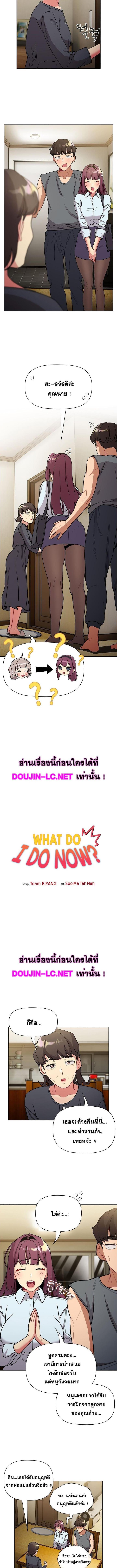 อ่านมังงะ What Do I Do Now ตอนที่ 101/1_2.jpg