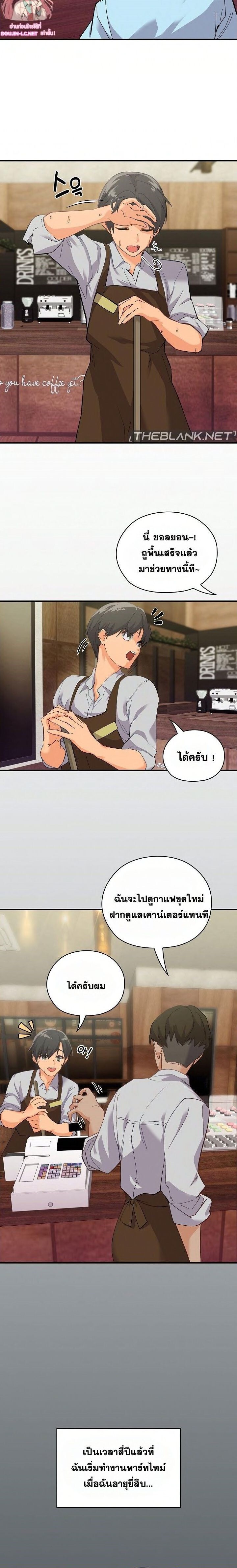 อ่านมังงะ What’s Wrong With This Family ตอนที่ 1/1.jpg