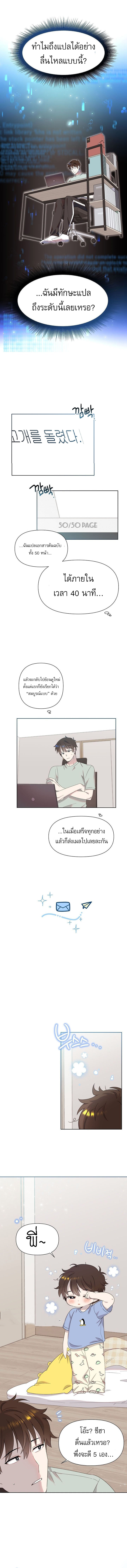 อ่านมังงะ Brother, Am I Cute ตอนที่ 4/1.jpg