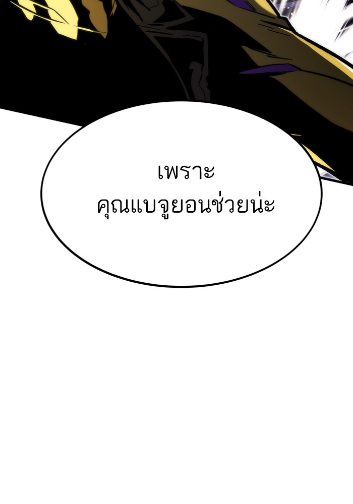 อ่านมังงะ Ultra Alter ตอนที่ 100/201.jpg