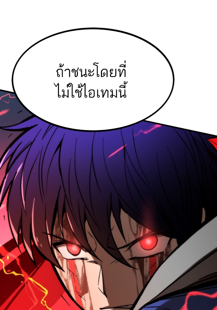 อ่านมังงะ Ultra Alter ตอนที่ 100/202.jpg