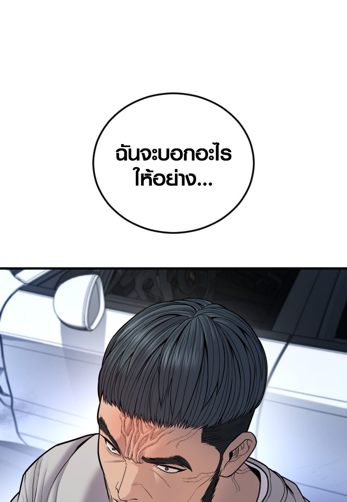 อ่านมังงะ Juvenile Offender ตอนที่ 45/203.jpg