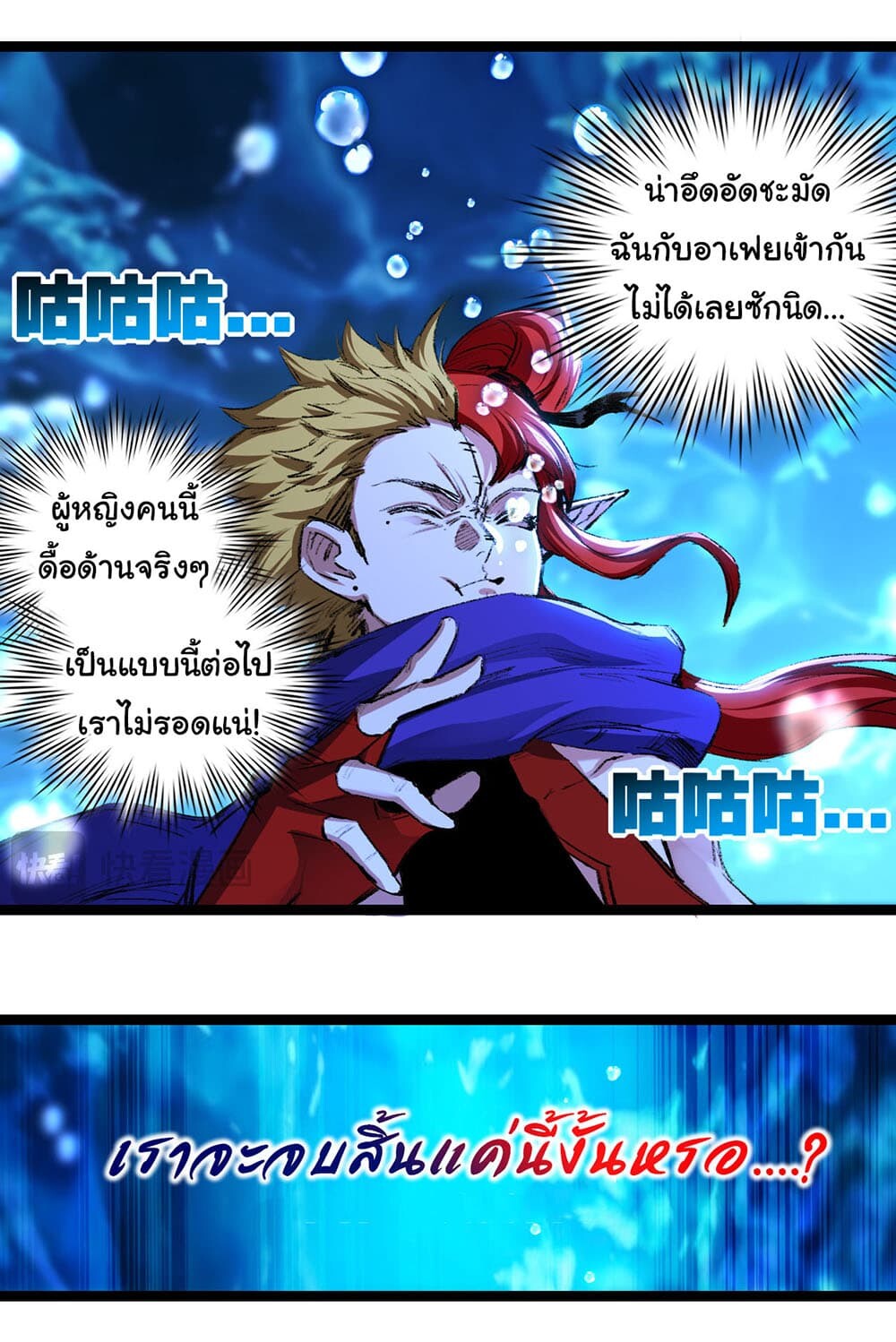 อ่านมังงะ I’m The Boss in Magic Moon ตอนที่ 32/20.jpg